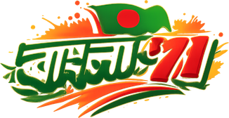 Bangla 71 Logo